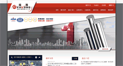 Desktop Screenshot of flweb.com.tw
