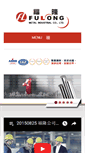 Mobile Screenshot of flweb.com.tw